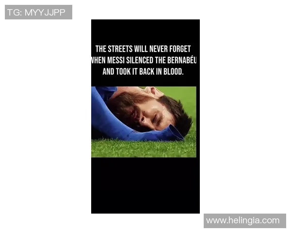 梅西因伤缺席巴萨关键战役，恐错失夺冠机会